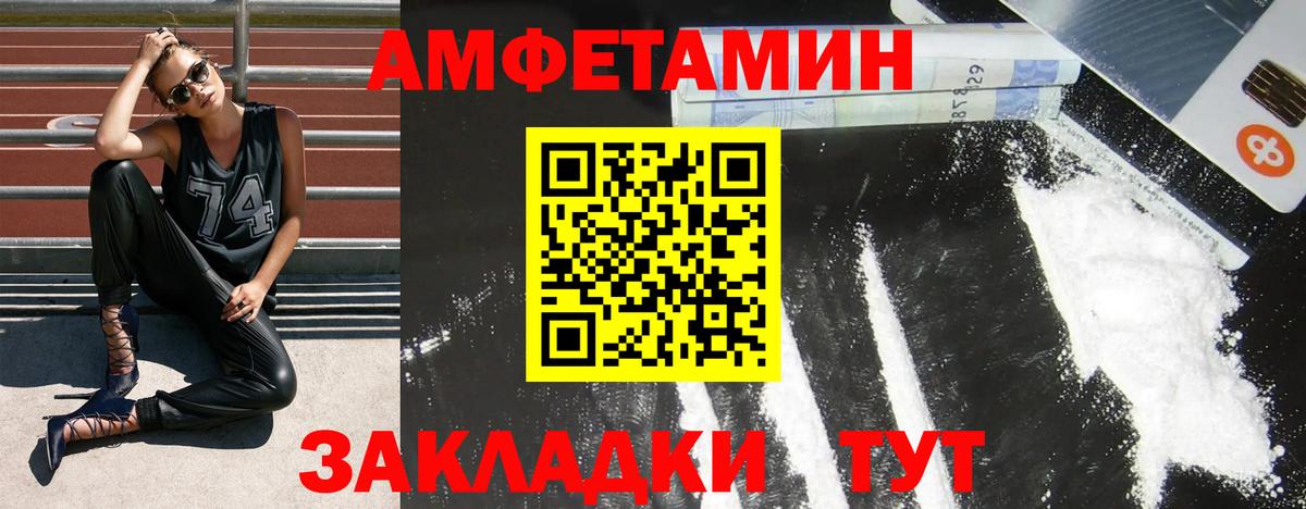 Заринск  Amphetamine Розовый  Вход с VPN 