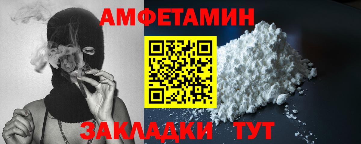 Amphetamine Premium Заринск