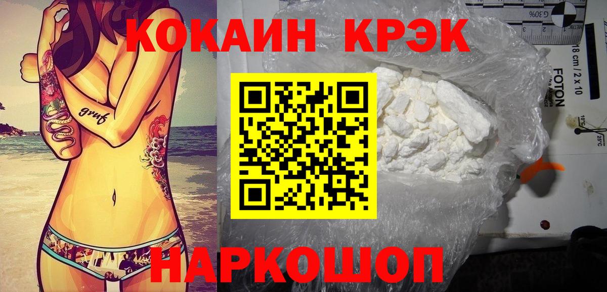 COCAIN VHQ Заринск