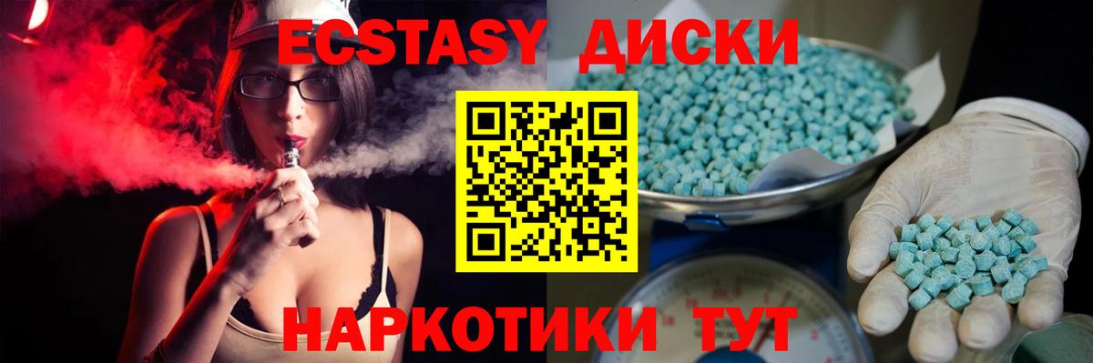 Экстази 300 mg  Ecstasy mix  Вход с VPN  Заринск 