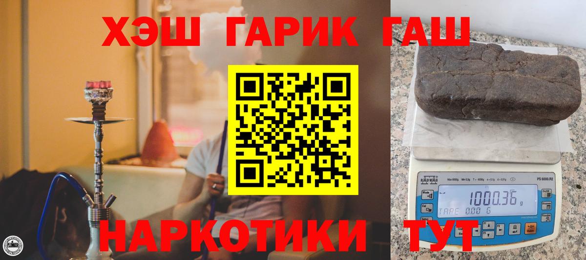 Заринск  ГАШИШ VHQ  Вход с VPN  Гашиш убойный 