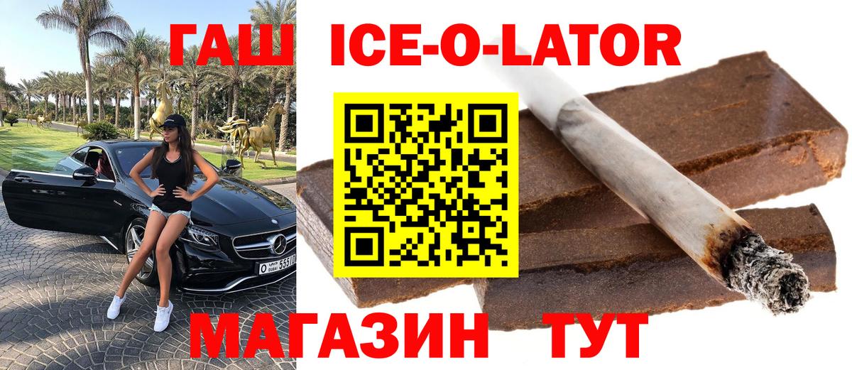 ГАШИШ гашик Заринск
