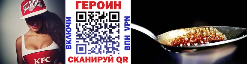 ГЕРОИН хмурый  Заринск 