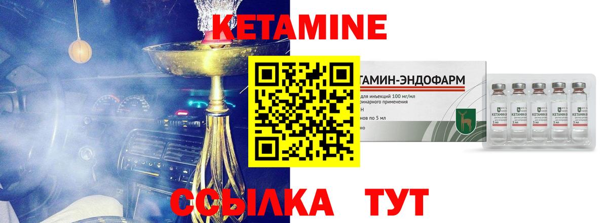 Кетамин ketamine  Вход с VPN  Заринск  КЕТАМИН VHQ 