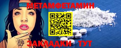 метамфетамин Кудрово
