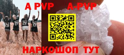 альфа пвп Кузнецк