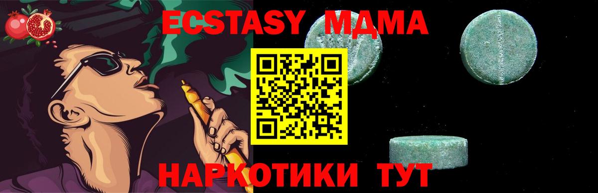 МДМА crystal  MDMA кристаллы  Заринск  МДМА  Вход с VPN 