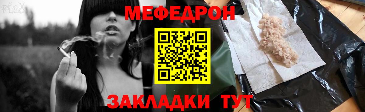 МЯУ-МЯУ VHQ  Вход с VPN  Заринск  Меф  МЯУ-МЯУ мука 