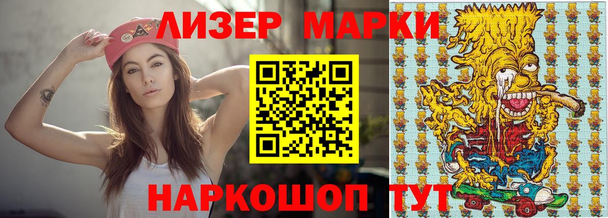 Марки 25I-NBOMe 1500мкг  Марки 25I-NBOMe 1500мкг  Заринск  Наркотические марки  Вход с VPN 