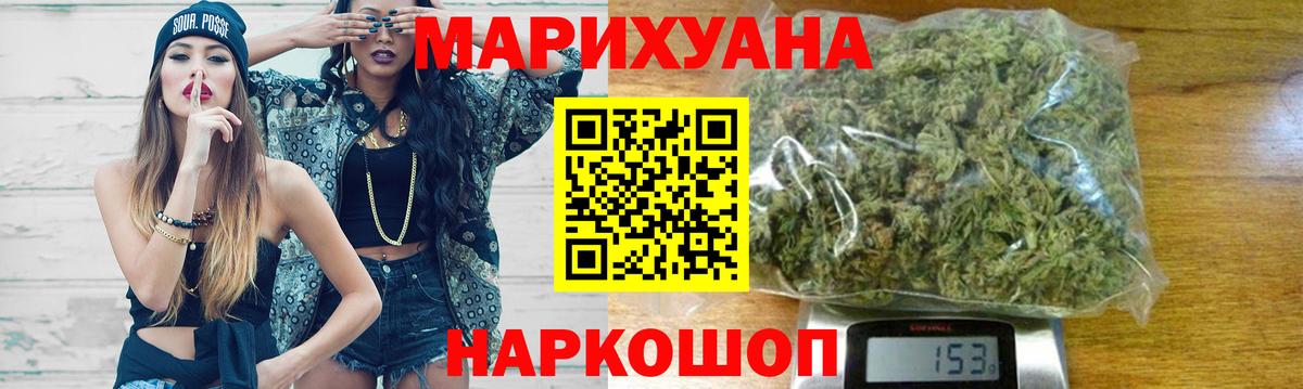 Заринск  Бошки Шишки гибрид  Канабис сатива  Вход с VPN  МАРИХУАНА гибрид 